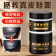 造否皮革修復(fù)補(bǔ)傷黑皮鞋油劃痕漆衣包皮具沙發(fā)車座皮革翻新改色-黑色