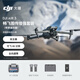 大疆 DJI Air 3 暢飛圖傳增強(qiáng)套裝（帶屏遙控器） 航拍無(wú)人機(jī)中長(zhǎng)焦廣角雙攝旅拍高清飛機(jī)