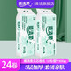 順清柔無芯卷紙 衛(wèi)生紙 環(huán)保紙巾加厚5層150g*24卷（1.8kg/提*2提）