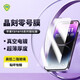 青盾適用蘋果iPhone15手機(jī)鋼化膜iPhone15ProMax保護(hù)膜高清超薄防摔晶刻零號膜 晶刻零號膜【雙片裝】 iPhone 14
