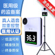 立式測(cè)溫儀醫(yī)用體溫槍電子體溫計(jì)紅外線測(cè)溫槍紅外體溫儀額溫槍自動(dòng)體溫檢測(cè)儀門口測(cè)體溫測(cè)溫計(jì)溫度計(jì)探熱器 【醫(yī)用標(biāo)準(zhǔn)款】（可充電 語(yǔ)音播報(bào)）+支架+鋰電池