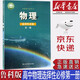 【新華書店正版】新版現(xiàn)貨魯科版高中物理書選擇性必修第一冊(cè)教材魯科版高中物理選修一1課本山東科學(xué)技術(shù)出版社