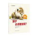 獅子必須理發(fā)嗎？（小小自然觀察員 動物科普繪本）