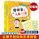 【統(tǒng)編版】學拼音兒歌77首 一年級二年級韓興娥課內(nèi)海量閱讀叢書小學語文課外教輔快速入門幼兒啟蒙幼小銜童書節(jié)兒童節(jié) 二十一世紀出版社
