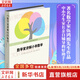 【正版包郵】數(shù)學(xué)家講解小學(xué)數(shù)學(xué) 數(shù)學(xué)家伍鴻熙作品 首都師范大學(xué)數(shù)學(xué)教育叢書 中小學(xué)生教師家長(zhǎng)親自輔導(dǎo)的好助手 小學(xué)數(shù)學(xué)師資培訓(xùn)教材 數(shù)學(xué)教輔家長(zhǎng)輔導(dǎo)參考書 新華書店旗艦店書籍