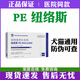 普維舒紐洛斯PE 紐絡(luò)斯PE 犬用椎間盤腰椎壓迫神經(jīng)脊椎癱瘓營養(yǎng)神經(jīng)片 紐絡(luò)斯64?！痉纻慰刹椤? title=