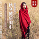 泉碧焱披肩圍巾女加長秋冬款加厚保暖圍脖酒紅色圍巾送女友新年生日禮物 披肩圍巾兩用【酒紅色】 長230cm、寬83cm