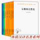 休謨漢譯名著本（套裝共7種8冊(cè)）：人類理解研究+休謨經(jīng)濟(jì)論文選+休謨政治論文選+人性論（上下冊(cè)）+宗教的自然史+自然宗教對(duì)話錄+道德原則研究  商務(wù)印書館
