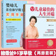 鮑秀蘭高危兒卷【兩冊】0-3歲兒童佳人生開端：嬰幼兒養(yǎng)育和早期教育實用手冊+早期教育和潛能開發(fā)指南