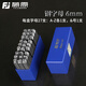 藤原鋼印鋼字碼數(shù)字英文字母符號(hào)鋼字頭鋼號(hào)碼字模 6mm鋼字母【字母A~Z,符號(hào)&】