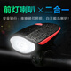 迪路仕（DEROACE）自行車(chē)燈前燈山地車(chē)強(qiáng)光手電筒充電夜騎喇叭兒童騎行裝備配件 紅色