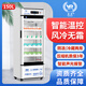 醫(yī)然藥品陰涼柜冷藏柜醫(yī)院藥店專用醫(yī)用冰箱展示柜診所GSP認證保溫藥品柜 單門150L 陰涼/冷藏雙模式 YR/FL150 冷藏箱2-8℃