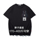 酷萬(wàn)（coolku）加肥加大男t恤短袖300斤大碼男裝400斤胖子超大碼350斤特大碼半袖 黑色T6170 11XL [360-380斤]