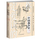 你一定愛(ài)讀的中國戰爭史：三國