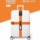 佳品優(yōu)旅游出國飛機行李箱捆扎帶拉桿箱十字捆綁帶打包帶旅行箱帶密碼鎖 橙色(帶鎖的)