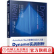 Autodesk Revit參數(shù)化設(shè)計(jì)之道 Dynamo實(shí)戰(zhàn)剖析 柏慕聯(lián)創(chuàng) Python調(diào)用Revit API腳本優(yōu)化和二次開發(fā)基礎(chǔ)教程教材