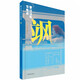 旅行沒(méi)有方法論MOOK系列：颯《孤獨星球》雜志編寫(xiě)