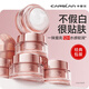 卡姿蘭（Carslan）明星素顏霜懶人面霜妝前補(bǔ)水保濕提亮遮瑕裸妝#經(jīng)典版50g生日禮物