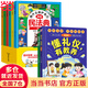 【當當 正版】漫畫版民法典 用什么保護自己 全6冊 讓孩子學法懂法學會自我保護法律啟蒙書案例校園家庭暴力安全教育 反霸凌 對小學社交霸凌說不 當當書店官方旗艦店 漫畫民法典（6冊）+懂禮儀+知安全