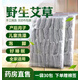 【藥房直售】艾草泡腳包逐寒逐濕野生艾葉草產(chǎn)后月子洗頭洗澡嬰兒泡澡包艾草葉wx 純艾草獨立包裝 純艾草不打粉【60包x30克】