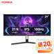 康佳帶魚屏顯示器29英寸 100Hz IPS直面微邊框 21:9大視野輕松辦公休閑游戲電腦顯示屏2k 黑色