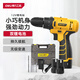 得力（deli）手電鉆電動(dòng)螺絲刀鋰電鉆家用充電式起子機(jī)套裝電動(dòng)工具箱套裝