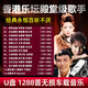 香港殿堂級老歌手張學(xué)友許冠杰譚詠麟張國榮林子祥車(chē)載音樂(lè )U盤(pán)MP3