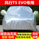 東風(fēng)風(fēng)行T5 EVO車衣全車罩 2021新款SUV專用棉絨加厚防雨防曬隔熱防塵防盜防刮傷防雪霜汽車套 夏季防曬隔熱防雨水+冬季防雪霜防冰雹 風(fēng)行T5EVO專用【牛津熱風(fēng)棉款比普通車衣厚1倍】