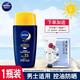 妮維雅 男士控油凈爽防曬液50g SPF35 PA++控油保濕清爽