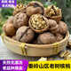 2025年新貨商洛老式核桃老樹(shù)核桃老品種核桃原味薄皮非紙皮核桃 秦嶺老品種核桃5斤