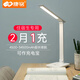 康銘臺(tái)燈led充電超長(zhǎng)續(xù)航學(xué)生兒童學(xué)習(xí)護(hù)眼專用寢室書房宿舍讀寫燈 4500毫安+無(wú)極調(diào)光