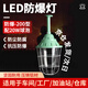 遠波 LED防爆燈隔爆型車間工廠照明燈倉庫燈防暴型燈罩加油站燈 防爆-200型（配20W球泡)