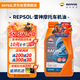 REPSOL睿爍威爽雷神 賽道級全合成摩托車機油踏板車潤滑油SN 5W-40 1L