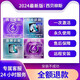 新完整版Sibelius Ultimate 西貝柳斯打譜軟件鋼琴吉他鼓簡譜制作 Win旗艦版四件套（遠(yuǎn)程安裝）