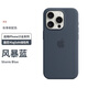 SiUNYOO 【充電動(dòng)畫】Magsafe蘋果15液態(tài)硅膠殼15Promax手機(jī)磁吸殼15Pro護(hù)套 【風(fēng)暴藍(lán)色】Magsafe液態(tài)硅膠磁吸殼 iPhone 15 Pro Max