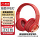 魔鬼貓魔鬼貓S1頭戴藍牙耳機 青橙微熟超輕便全包裹雙設備連接雙連無(wú)線(xiàn)耳機40小時(shí)超長(cháng)續航游戲音樂(lè )耳機 S1正紅色