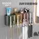 ecoco意可可牙刷杯置物架免打孔衛(wèi)生間漱口杯家用收納架子電動(dòng)牙刷架E24082