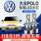 適用06-19款新老款大眾POLO波羅LED大燈改裝超亮聚光遠(yuǎn)光燈近光車燈勁情汽車led燈泡 POLO 13-19款【近光】2支裝