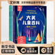 大英兒童百科 睡前小百科 全4冊 幼兒圖書(shū) 早教書(shū) 故事書(shū) 兒童書(shū)籍