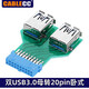 CableCC3.0主板19p USB3.1 USB-C Type C母轉2.0 9pin公主板20pin轉3.0彎頭USB2.0擴展板9針主板內置USB口 雙USB3.0母轉20pin臥式 默認