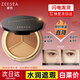 ZEESEA滋色修容棒高光 姿色遮瑕液膏筆盤(pán)毛孔隱形遮暇斑點(diǎn) 小圓盤(pán)-通用款