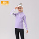 橙火兒童運動(dòng)衛衣2026春秋款男童上衣中大童跑步訓練女孩羽毛球網(wǎng)球服 淺紫色（男女同款） 130碼適合身高125-134cm