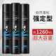 魔香發(fā)膠定型噴霧干膠男女士造型清香保濕摩絲蓬松頭發(fā)定型發(fā)蠟啫喱水 水果香發(fā)膠定型噴霧420ml*3