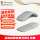 微軟（Microsoft）Surface Arc Touch無線藍(lán)牙鼠標(biāo) 輕薄折疊便攜辦公鼠標(biāo) 全滾動(dòng)平面 藍(lán)影技術(shù) 平板筆記本電腦通用 Surface Arc藍(lán)牙鼠標(biāo)【亮鉑金】