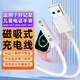 贏潛適用于好記星充電線兒童電話手表A67/A90/H08/H07/H03充電器磁吸電源線