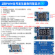PWM脈沖頻率占空比可調(diào) 模塊方波矩形波信號發(fā)生器信號XY-LPWM 2路PWM信號發(fā)生器數(shù)碼管顯示