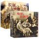 【全2冊】地球的紅飄帶+長(cháng)征1936三部曲 連環(huán)畫(huà)小人書(shū) 紅軍長(cháng)征故事小說(shuō)經(jīng)典故事懷舊名家典藏版