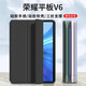 中瑟 適用榮耀平板V6保護套2020款10.4英寸平板電腦皮套后外殼三折支架硅膠軟皮套 【經(jīng)典黑】配電容筆 榮耀平板v6【10.4英寸】