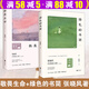 【包郵】張曉風(fēng)經(jīng)典散文集青少版全3冊(cè) 綠色的書簡(jiǎn)/敬畏生命/不知有花 張曉風(fēng)、簡(jiǎn)媜寫給青少年的文學(xué)課 簡(jiǎn)媜作品集 微暈的樹林/夢(mèng)游書/女兒紅 綠色的書簡(jiǎn)+敬畏生命(全兩冊(cè)）定價(jià)84