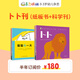 東方娃娃卜卜刊半年訂閱25年7月-12月共12本（卜卜科學(xué)刊+1本嬰兒紙板書(shū)）0-3歲期刊雜志 卜卜刊半年訂閱